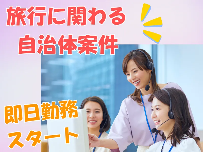 株式会社J&Jヒューマンソリューションズのアルバイト・バイト求人情報