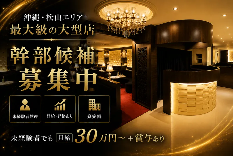 Club platinumのアルバイト・バイト求人情報-03