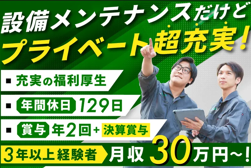 東産業株式会社の求人・転職情報