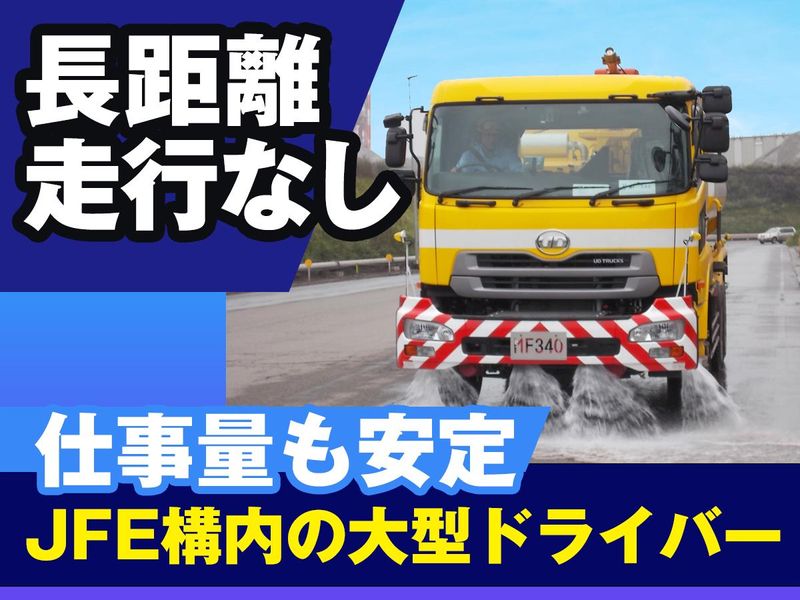 株式会社ミズレックの求人・転職情報