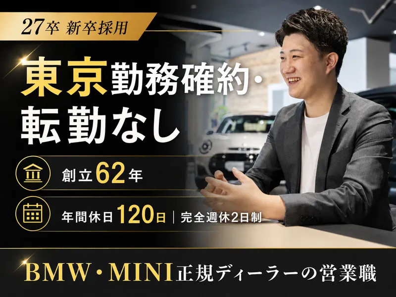 株式会社ABEMOTORSの求人・転職情報
