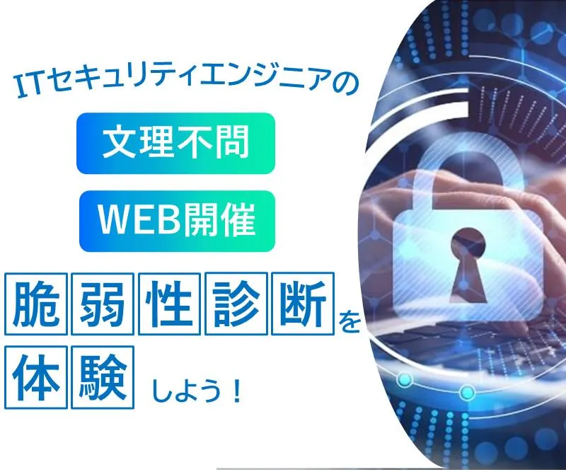 パーソルクロステクノロジー株式会社