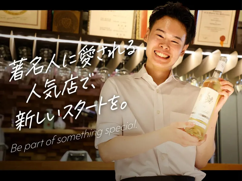 南青山Essenceのアルバイト・バイト求人情報
