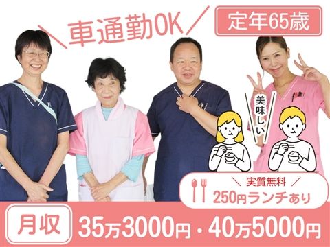 北川越クリニックのアルバイト・バイト求人情報-25