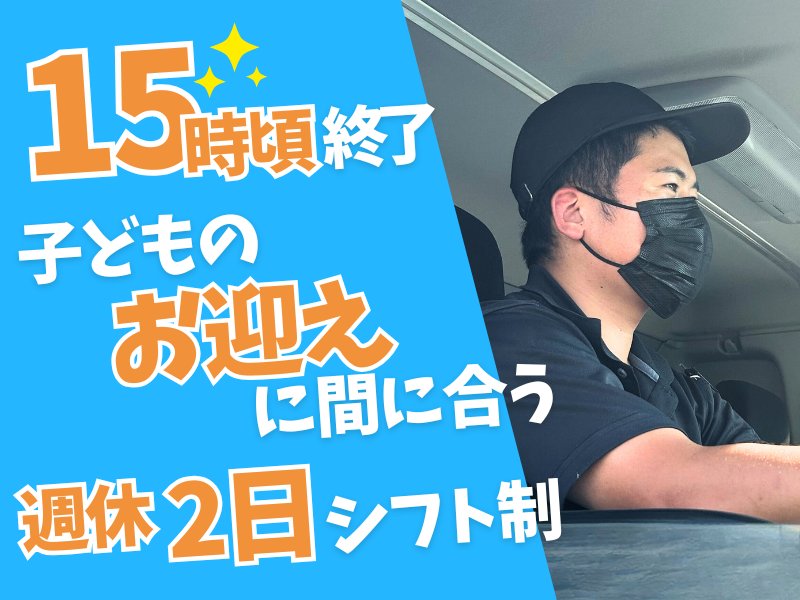 LIMSTART(リムスタート)株式会社　泉佐野営業所/gls4
