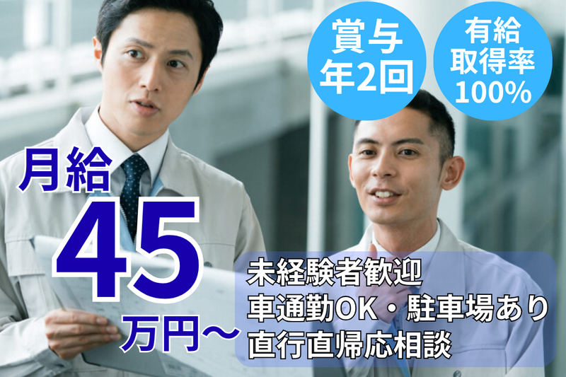株式会社正紀重工の求人・転職情報