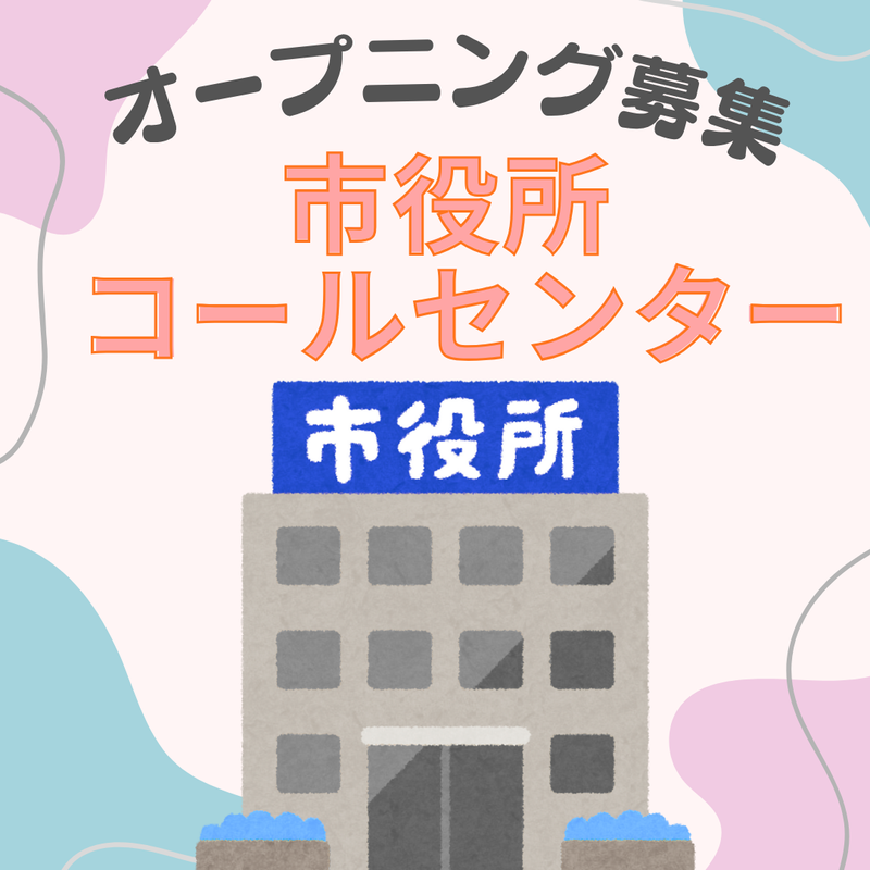 株式会社キープエンタープライスの派遣求人情報