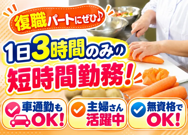 スタミナフード株式会社(勤務地:千葉県木更津市)のアルバイト・バイト求人情報-06