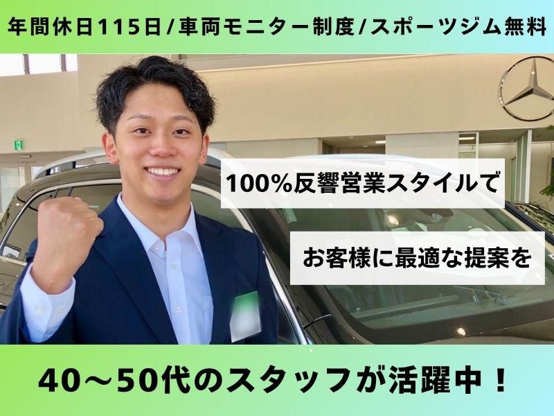 石川ヤナセ株式会社の求人・転職情報