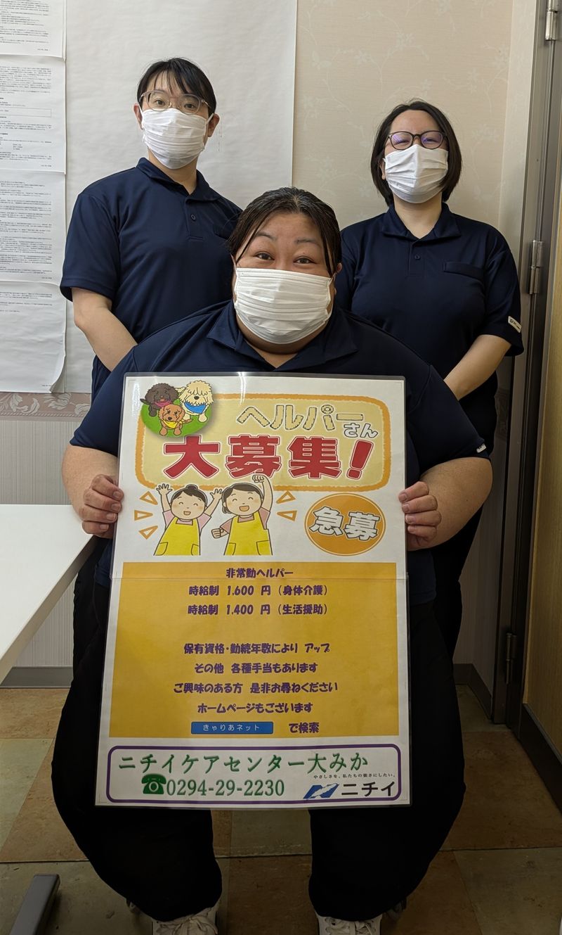 株式会社ニチイ学館の求人・転職情報