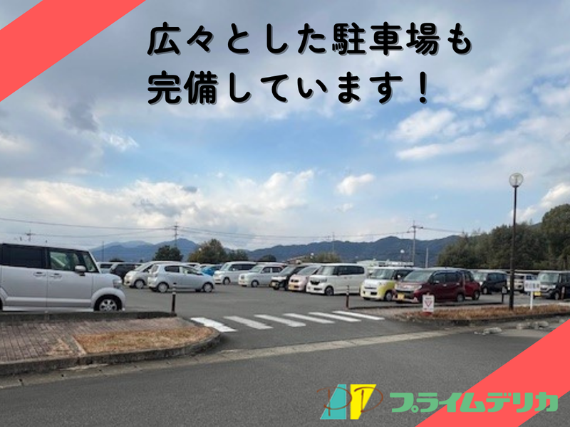 プライムデリカ株式会社　佐賀工場のアルバイト・バイト求人情報-02