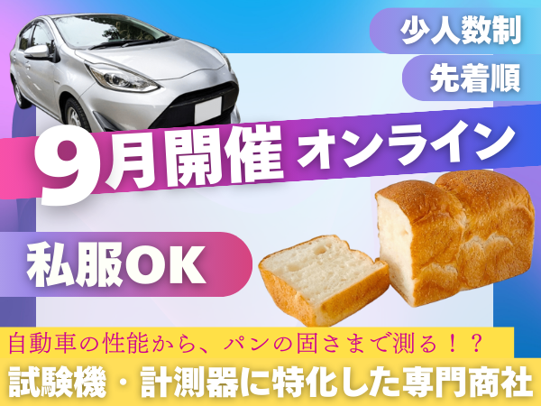 明伸工機株式会社