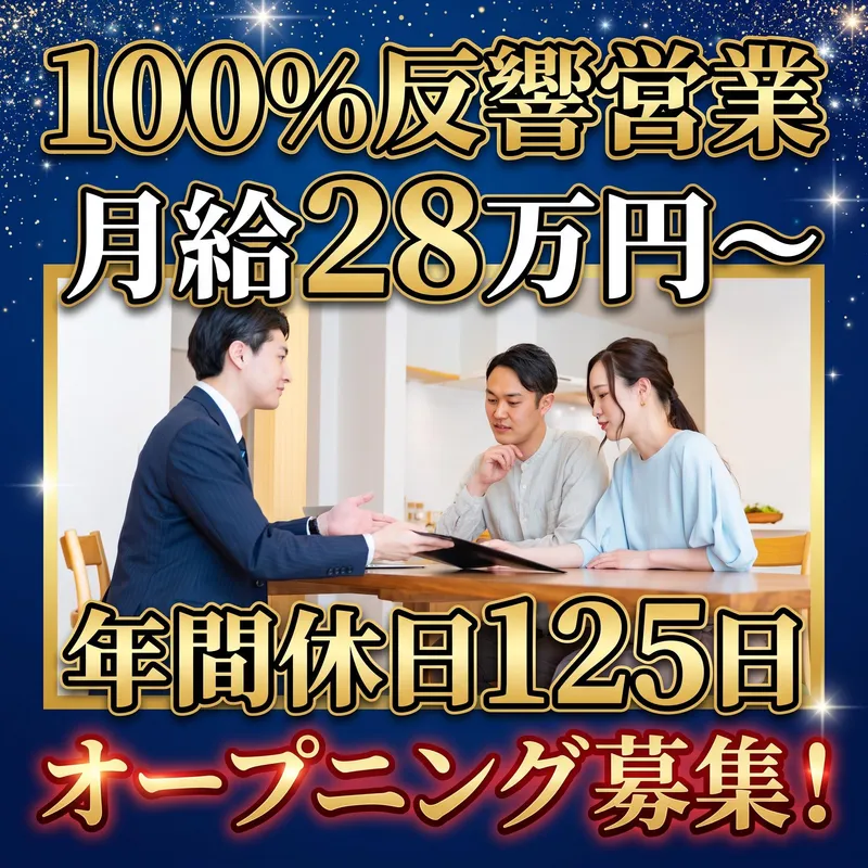 株式会社フォルテの求人・転職情報