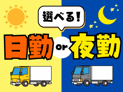 シグマロジスティクス株式会社/SDNのアルバイト・バイト求人情報-02