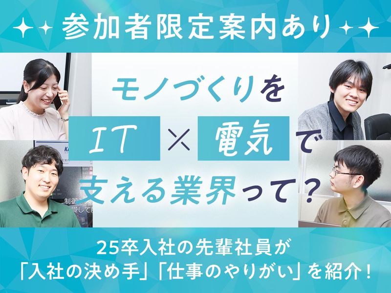 カナテック株式会社