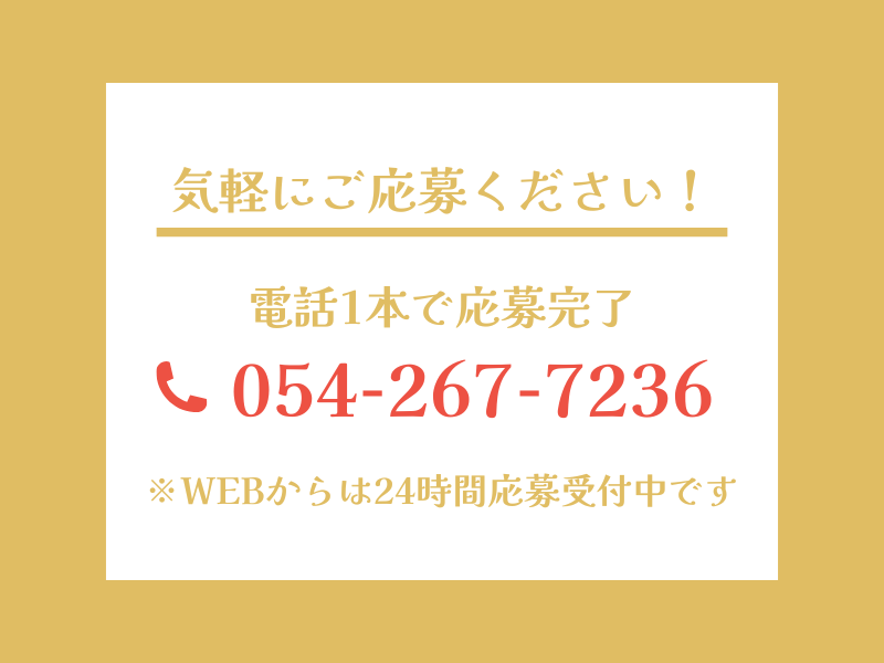 セティボン?静岡本店のアルバイト・バイト求人情報-05