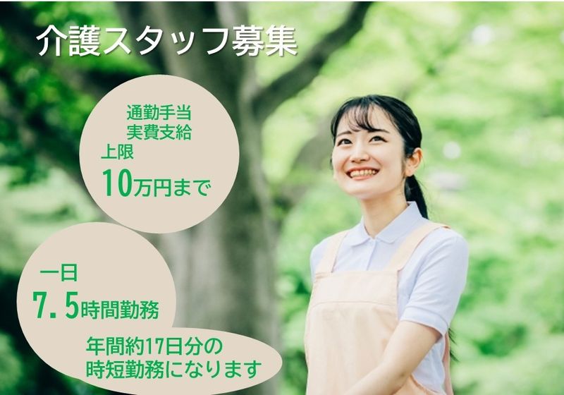 グリーンライフ株式会社の求人・転職情報