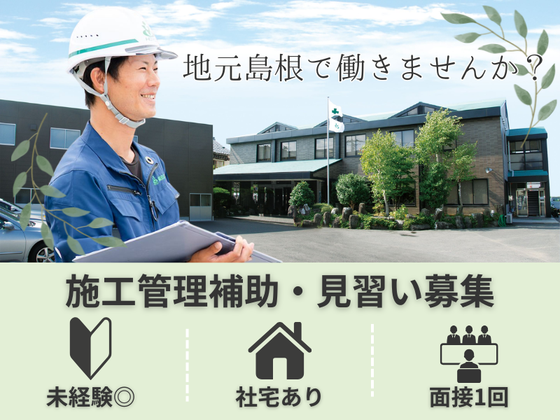 株式会社豊洋の求人・転職情報