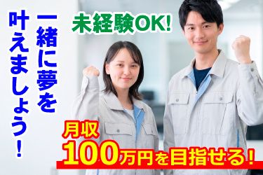 株式会社ペンタくん-0001の求人・転職情報