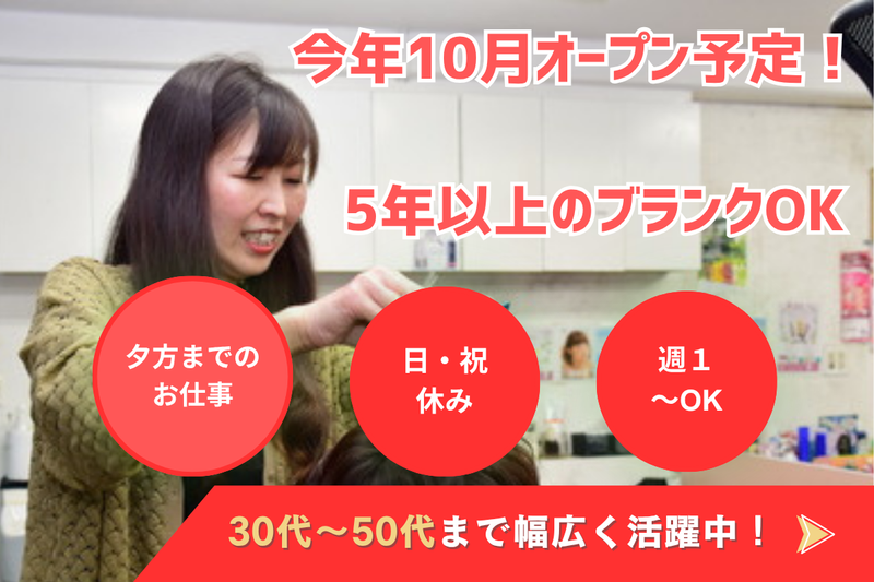 アップワン丸子店のアルバイト・バイト求人情報-01
