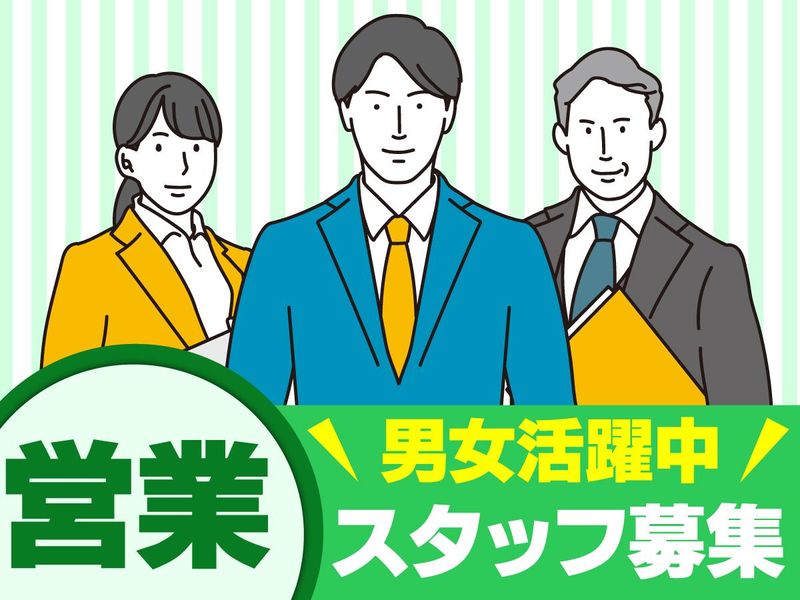株式会社正久保不動産のアルバイト・バイト求人情報-02