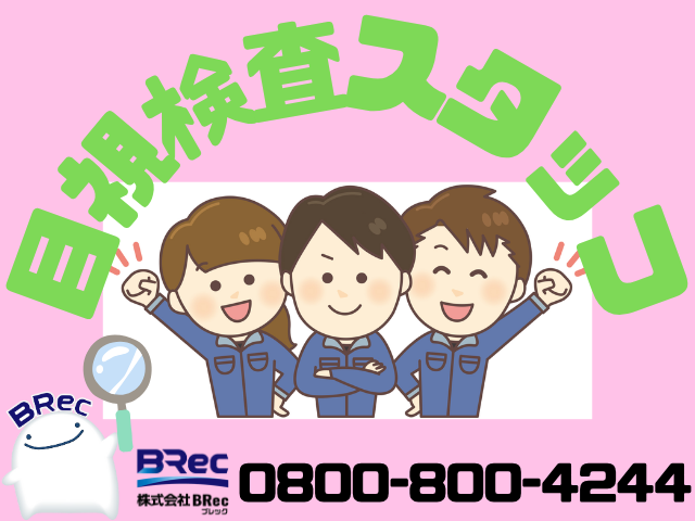 株式会社BRec
