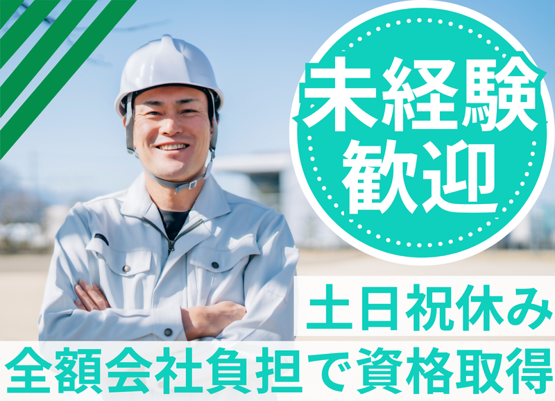 株式会社りそうサービスの求人・転職情報