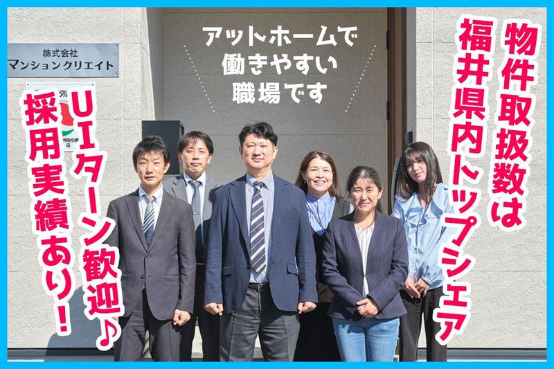 株式会社マンションクリエイトの求人・転職情報