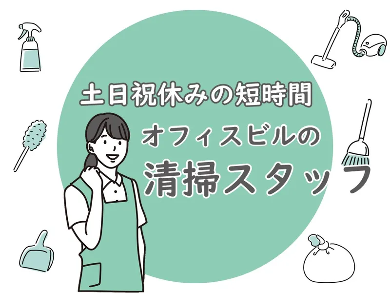 株式会社ベルックスのアルバイト・バイト求人情報