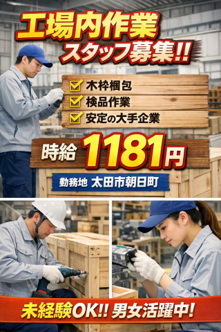 株式会社ユーユーワールドのアルバイト・バイト求人情報-13