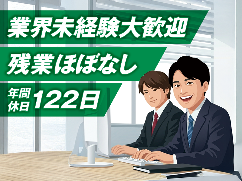 有限会社データ北陸の求人・転職情報