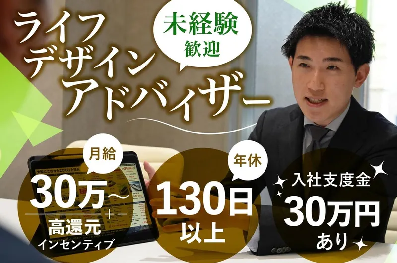 〈名古屋〉株式会社SNTのアルバイト・バイト求人情報