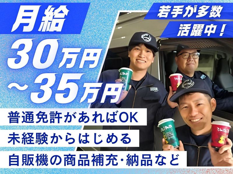 トーヨーベンディング株式会社の求人・転職情報
