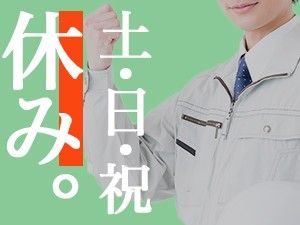 株式会社浜田工業所の求人情報