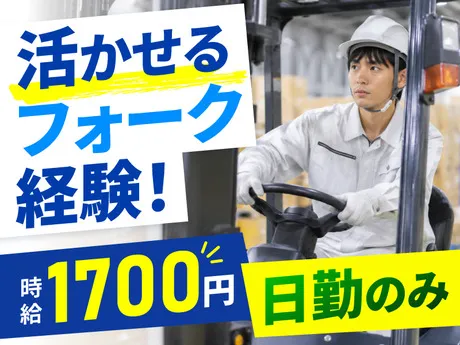 スマイルサービス株式会社のアルバイト・バイト求人情報