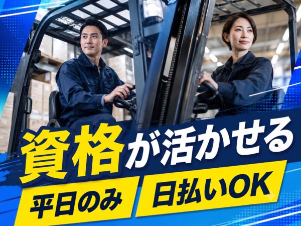 Icse株式会社のアルバイト・バイト求人情報-12
