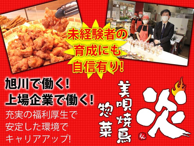 株式会社伸和ホールディングスの求人・転職情報