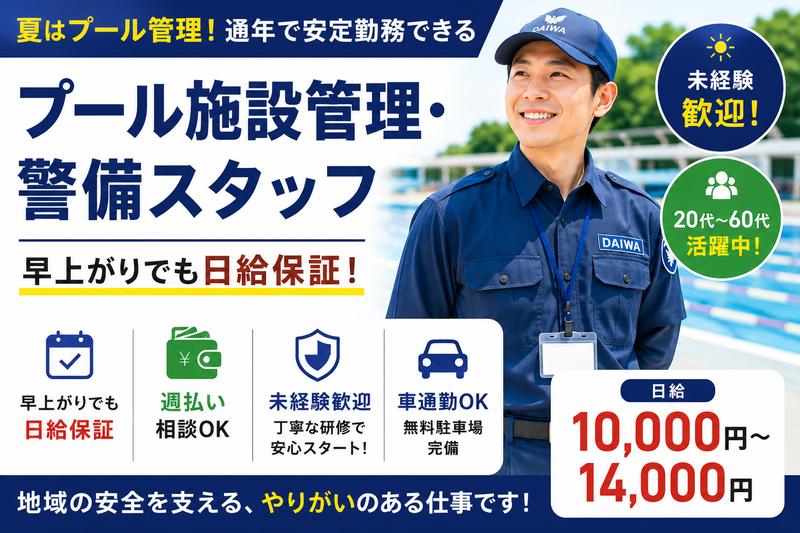 株式会社大和の求人・転職情報