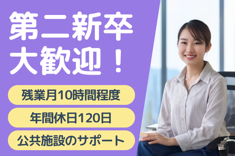 Fun Space 株式会社 本社のアルバイト・バイト求人情報-02