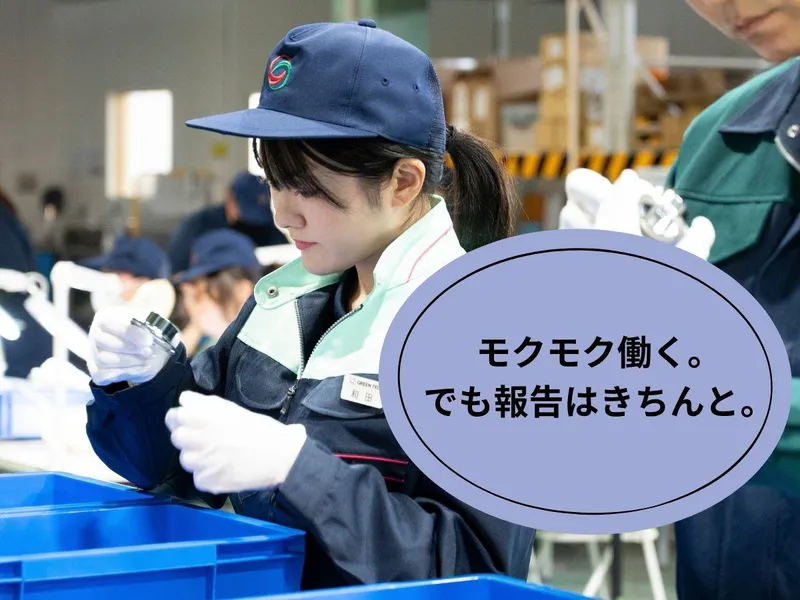 株式会社グリーンテックの求人・転職情報