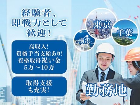 建装工業株式会社の求人・転職情報