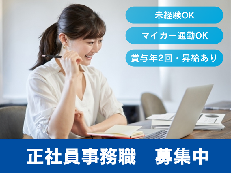 是則北陸運輸株式会社の求人・転職情報