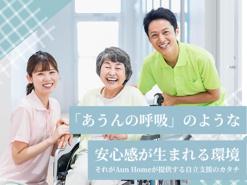 Aun Home 平野2号棟のアルバイト・バイト求人情報-04
