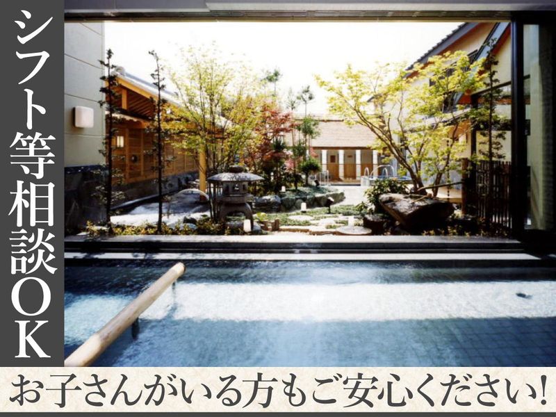 株式会社名湯舎　宝乃湯のアルバイト・バイト求人情報-02