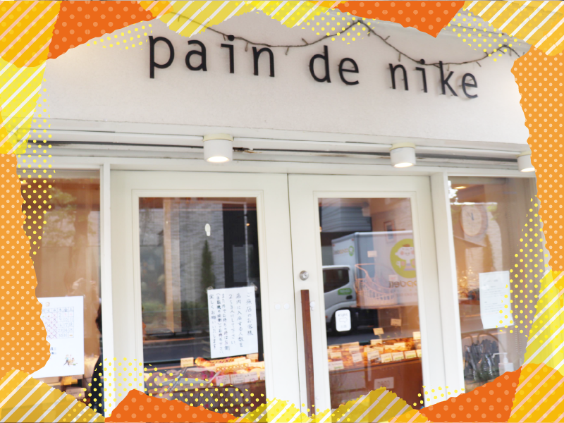 paindenikeのアルバイト・バイト求人情報-02