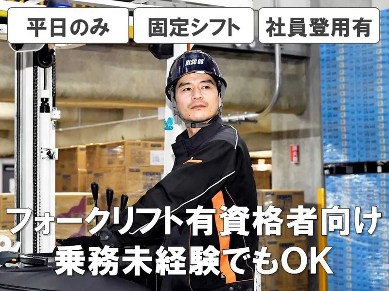 SBSネクサード株式会社の求人・転職情報