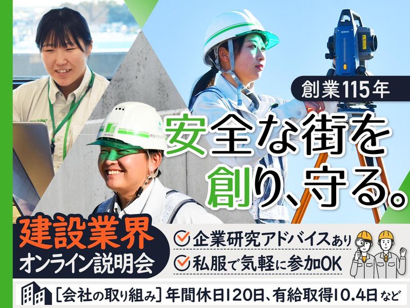 伊田テクノス株式会社