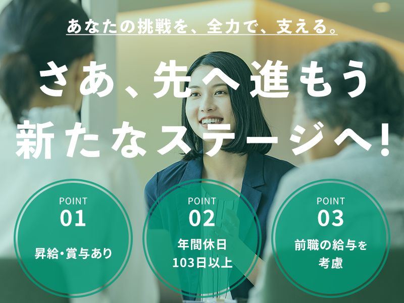 有限会社会計スタッフの求人・転職情報