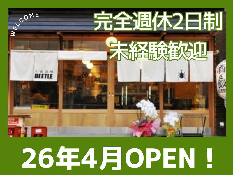 株式会社プロダクトオブタイム-0032の求人・転職情報