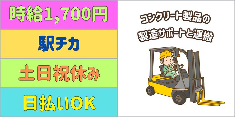 シンリツAGS株式会社のアルバイト・バイト求人情報-01